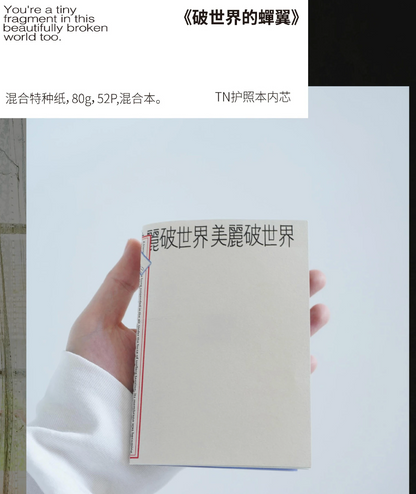 Inserts pour carnet de voyage « Nullthing »