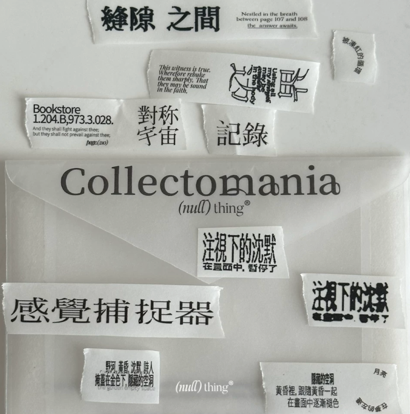 Nullthing · Words Continue（ 75cm ）