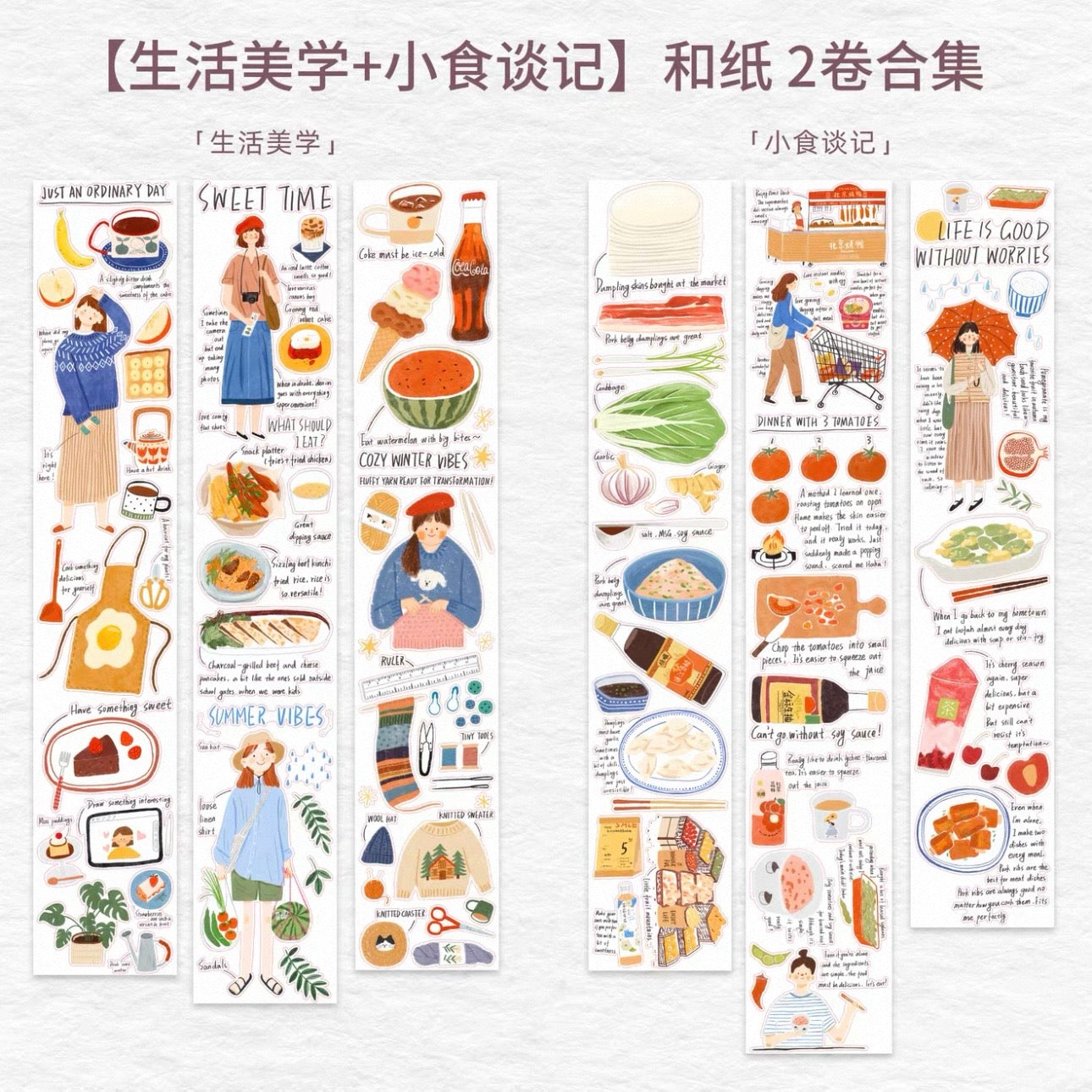 The Washi Tape Shop – Everyday Aesthetics  (Set of 2)