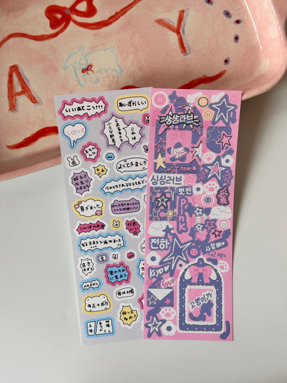 Ada‘s Pick- 愛 Stickers